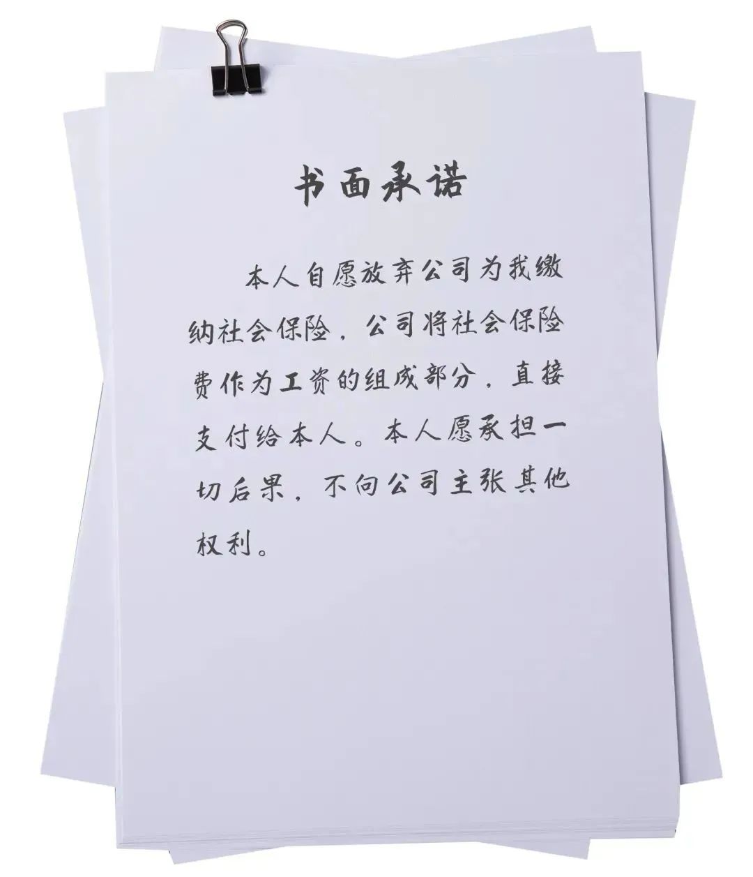 社保.jpg 社保.jpg