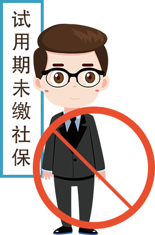 社保1.png 社保1.png