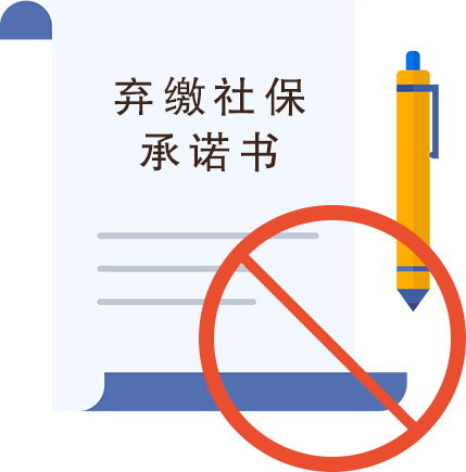 社保2.png 社保2.png