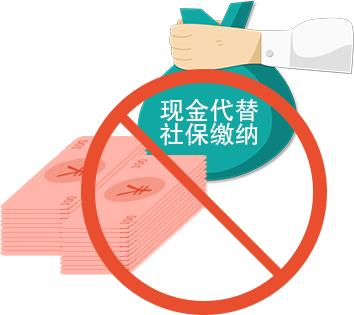 社保5.png 社保5.png