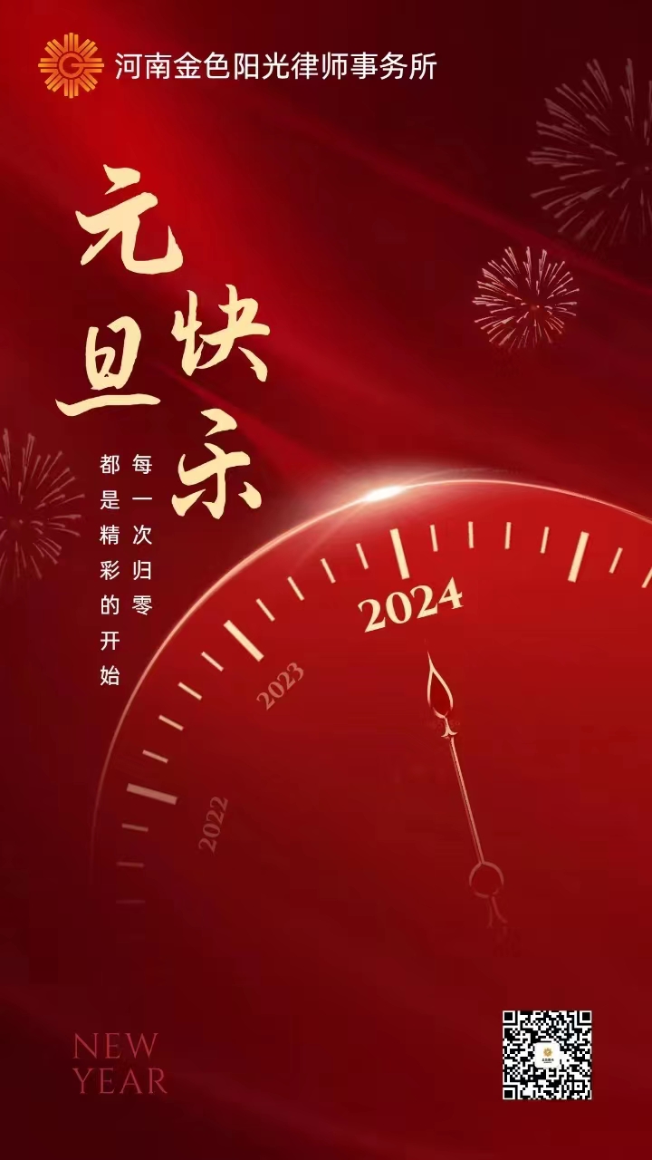 元旦快乐.jpg