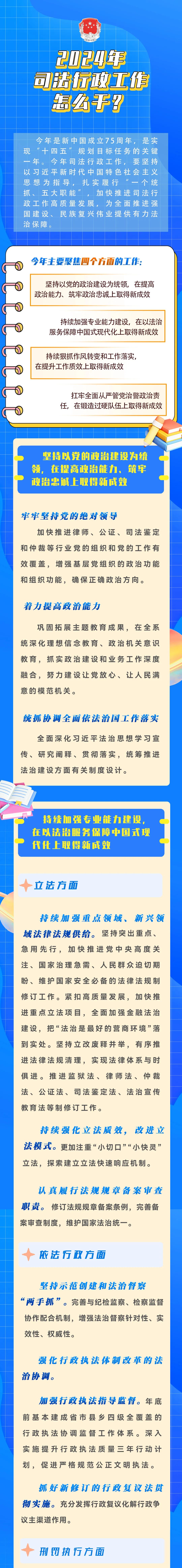 司法公正.jpg