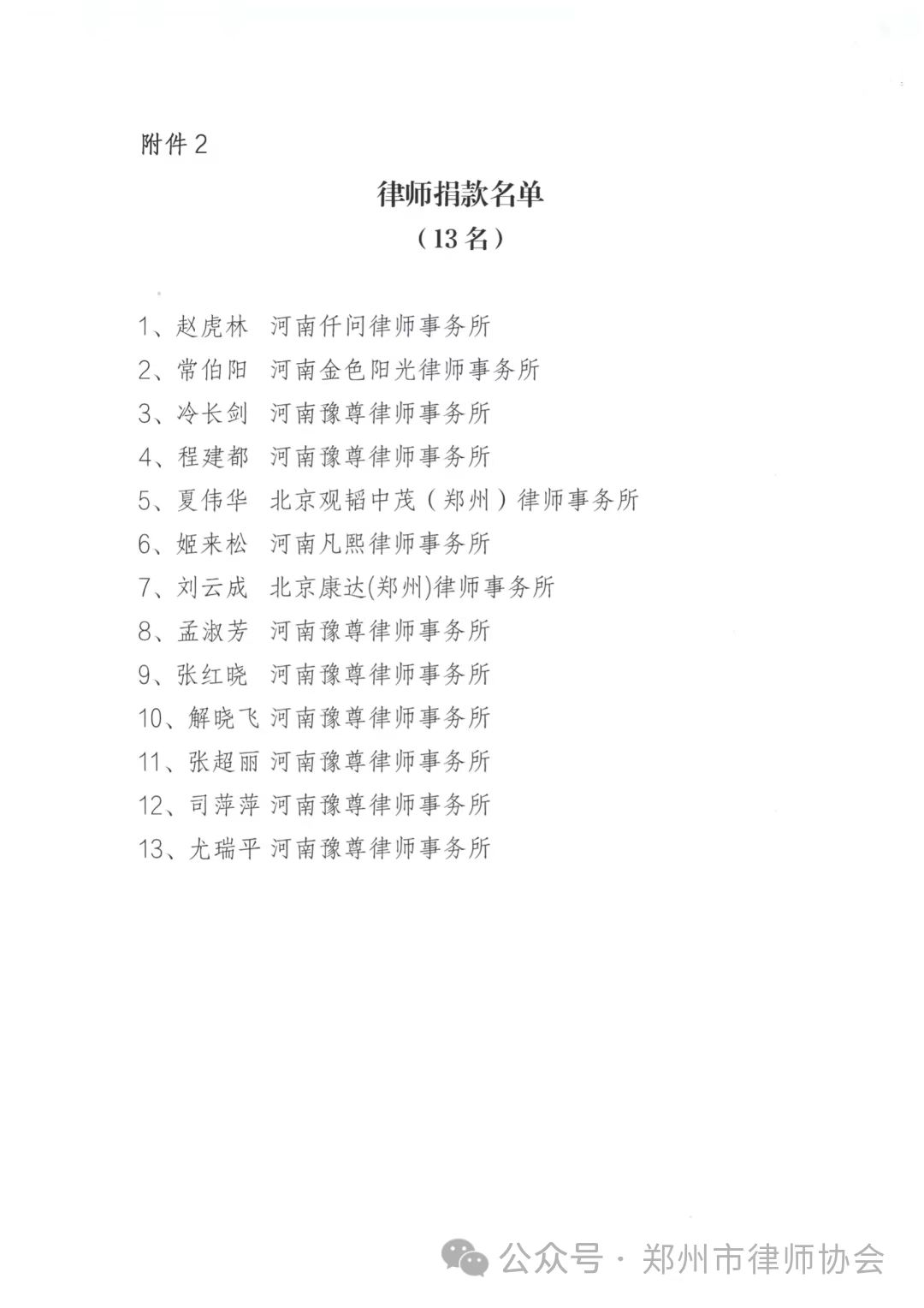 捐款表彰3.jpg