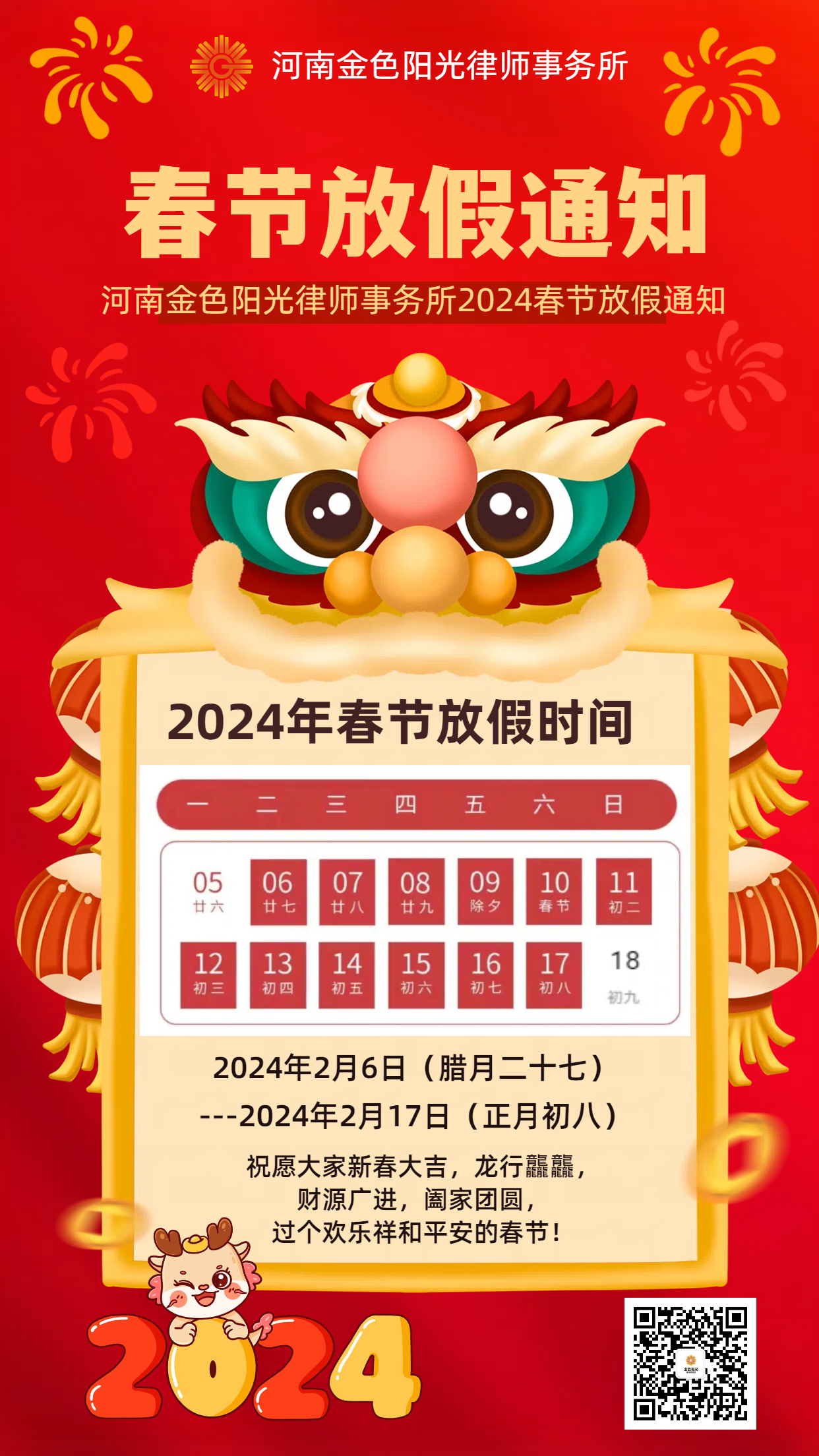 过年1.png