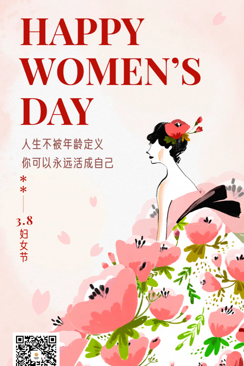 妇女节_副本.png