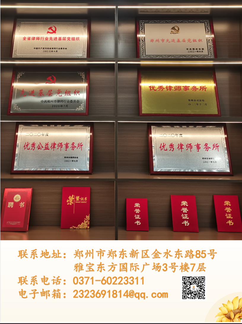 律所新照片.png 律所新照片.png