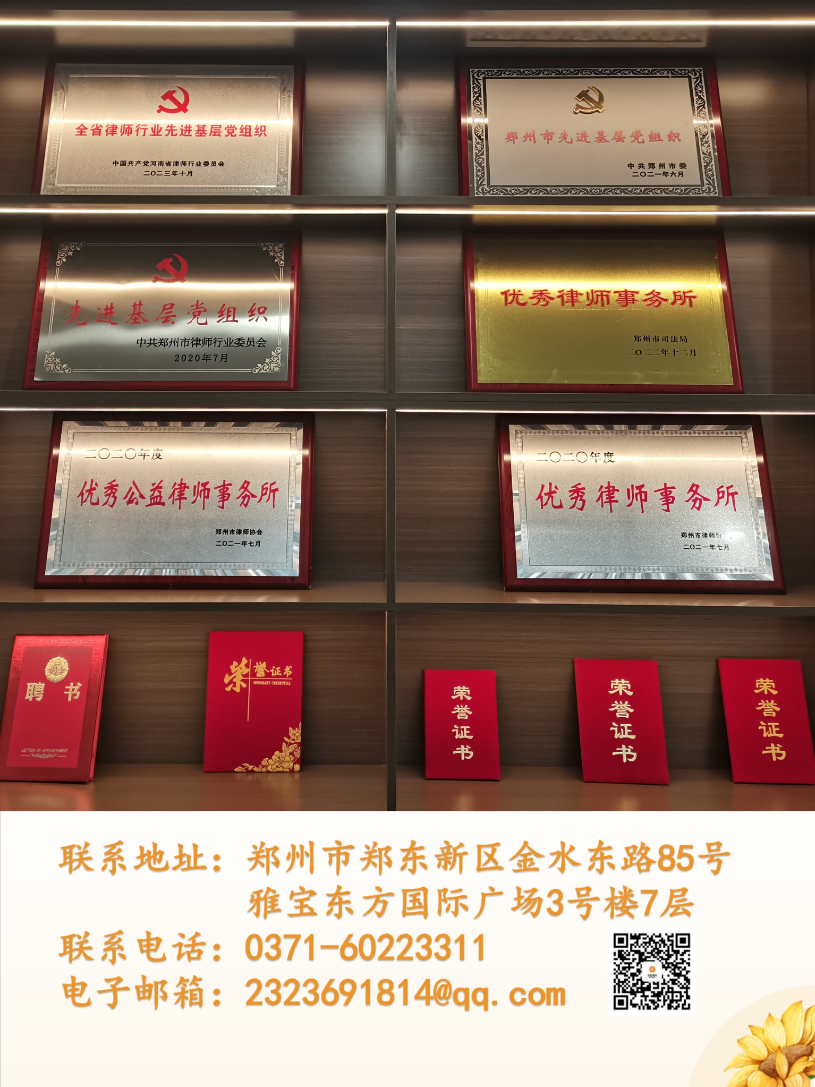 律所照片.png 律所照片.png